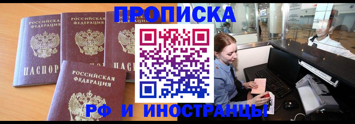 миграционный учет в Куйбышеве