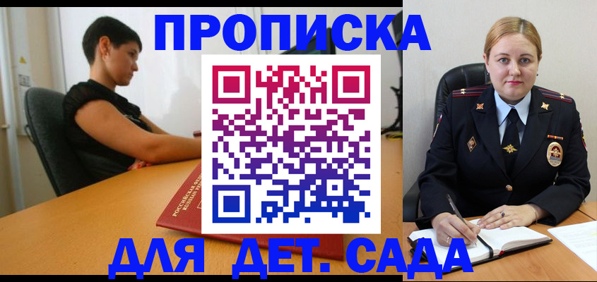 где прописаться в Куйбышеве