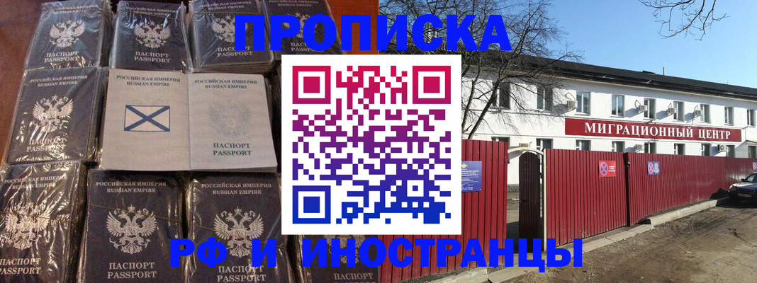 прописка иностранных граждан в Куйбышеве