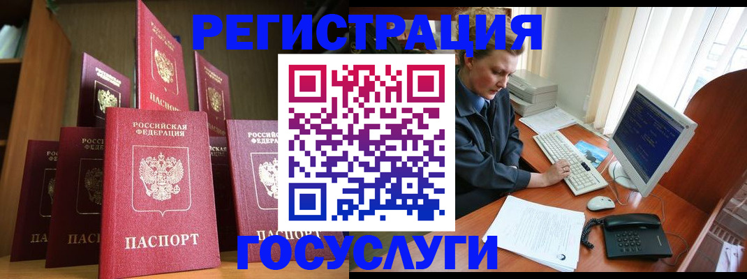 прописка для кредита в Куйбышеве